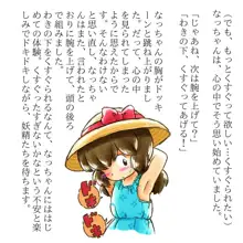 なっちゃんとくすぐり妖精, 日本語