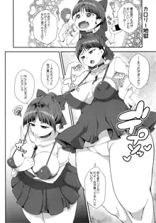 猫娘妖乱奇譚, 日本語