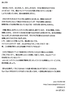 フランちゃんにきたないことしたい, 日本語