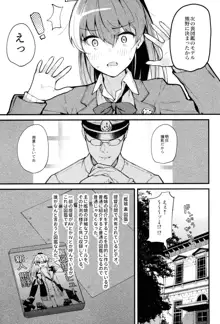 艦娘裏図鑑 熊野編, 日本語