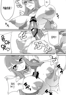 Hentai Sunshine 2 | 변태 선샤인 2, 한국어