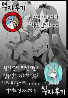 Hentai Sunshine 2 | 변태 선샤인 2, 한국어