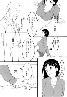 部屋着の直葉とおじさん, 日本語