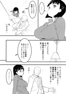 部屋着の直葉とおじさん, 日本語