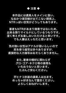 虞美人先輩を催眠で好き放題, 日本語