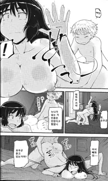 Onee-chan × Otouto no 2 Noruna, 한국어