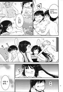 Onee-chan × Otouto no 2 Noruna, 한국어