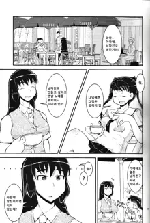 Onee-chan × Otouto no 2 Noruna, 한국어