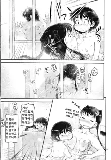 Onee-chan × Otouto no 2 Noruna, 한국어