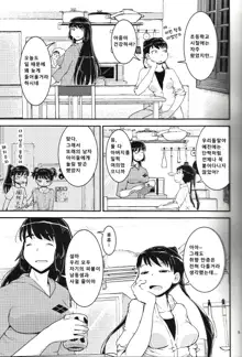 Onee-chan × Otouto no 2 Noruna, 한국어