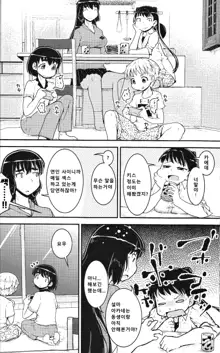 Onee-chan × Otouto no 2 Noruna, 한국어