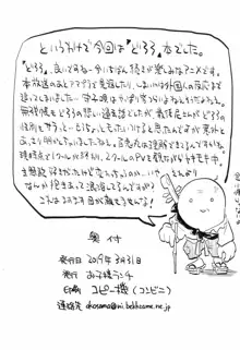 どろろでぽん!, 日本語