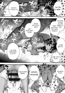 Seichouchuu no Masegaki ni Ai no Shisshin Acme Shidou Ch. 1-5 | 성장중인 애늙은이는 사랑의실신 절정지도 Ch. 1-5, 한국어