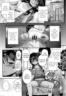 Seichouchuu no Masegaki ni Ai no Shisshin Acme Shidou Ch. 1-5 | 성장중인 애늙은이는 사랑의실신 절정지도 Ch. 1-5, 한국어