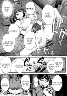 Seichouchuu no Masegaki ni Ai no Shisshin Acme Shidou Ch. 1-5 | 성장중인 애늙은이는 사랑의실신 절정지도 Ch. 1-5, 한국어