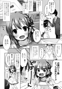 とろとろむちゅう♡, 日本語