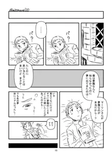 今夜も夢でささやいて, 日本語