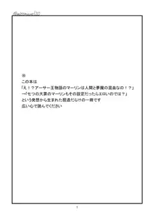 今夜も夢でささやいて, 日本語