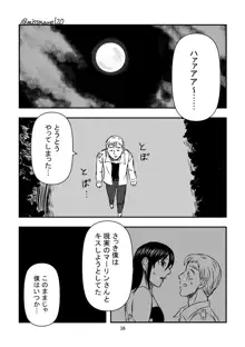 今夜も夢でささやいて, 日本語