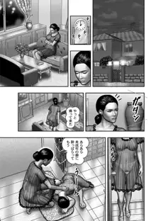 母の秘蜜 第40-58話, 日本語