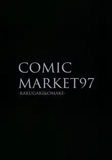 COMIC MARKET 97 -RAKUGAKI & OMAKE-, 中文