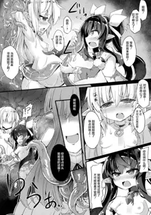 Naedoko Zecchou Trap Dungeon ~Inmiya ni Ochiru Shoujo Kenshi~ Ch. 2, 中文