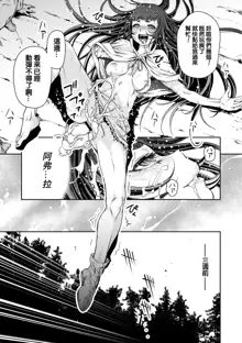 Ingan Giga Ch. 4, 中文