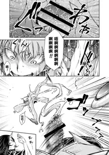 Ingan Giga Ch. 4, 中文