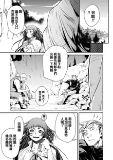 Ingan Giga Ch. 4, 中文