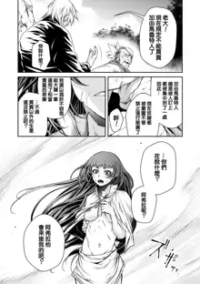 Ingan Giga Ch. 4, 中文