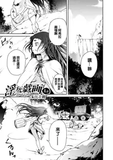 Ingan Giga Ch. 4, 中文