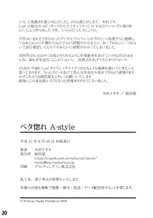 ベタ惚れ A-style, 日本語