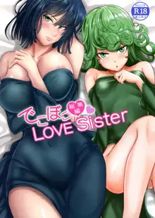 でこぼこLove sister 総集編, 日本語