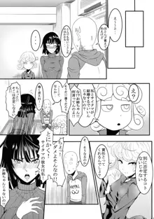 でこぼこLove sister 総集編, 日本語