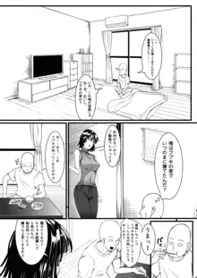 でこぼこLove sister 総集編, 日本語