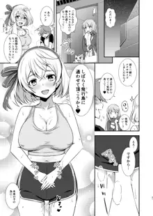 エレノアと聖夜のセクササイズ, 日本語