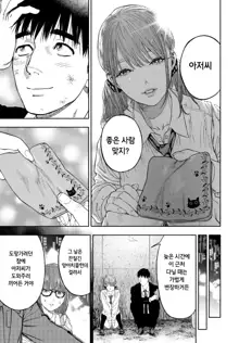 Kanojo ga boku ni Hohoemeba, 한국어