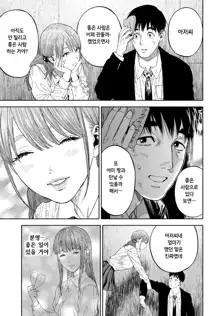 Kanojo ga boku ni Hohoemeba, 한국어