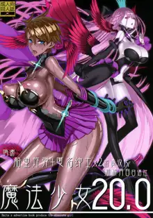 Mahou Shoujo 20.0, 中文