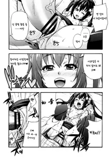 Rika no Kenkyuushitsu ~Chiteki na Rikeijo no Seitai~ | 리카의 연구실 ~바보 같은 이과녀의 생태~, 한국어