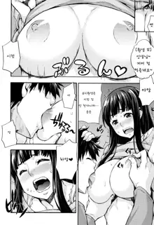 Rika no Kenkyuushitsu ~Chiteki na Rikeijo no Seitai~ | 리카의 연구실 ~바보 같은 이과녀의 생태~, 한국어