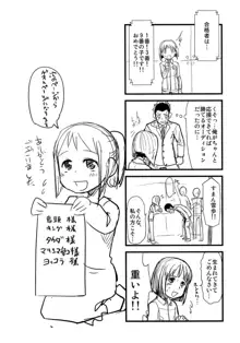 かわいそうなゆきぽ, 日本語