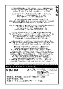 橘京香さんを大人のおもちゃで堕とす本, 日本語