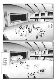 Ulysses <act.4> | 율리시스 <act.4>, 한국어