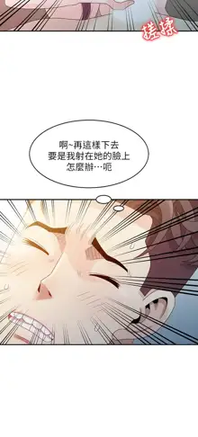 噓!姊姊的誘惑, 中文