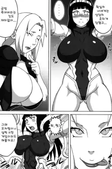 Inmanin Hinata | 음마닌자 히나타, 한국어