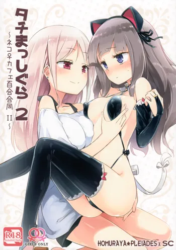 Tachi Masshigura 2 ~Neko Cafe Yuri Goudou II~, English