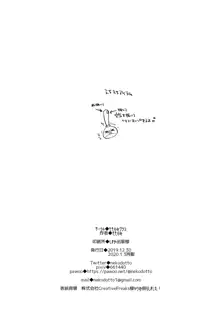 夢宮ねねは落ちこぼれのサキュバス1+2, 日本語