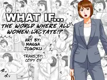 Moshimo no sekai | What If... The World Where All Women Lactate, English