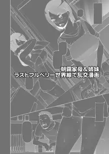 ドスケベ洗脳フェロモン 無料漫画, 日本語